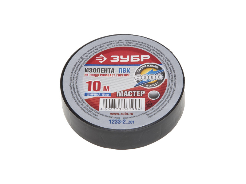 Изолента черная ПВХ 15х10м ЗУБР 