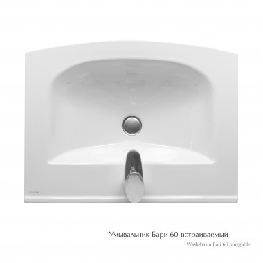 Умывальник Керамин БАРИ встраиваемый 60 с 1 отв., прямоугольный (КЕРАМИН)