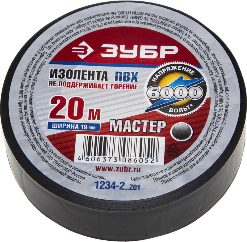Изолента черная ПВХ 19х20м ЗУБР (1234-2_z02)