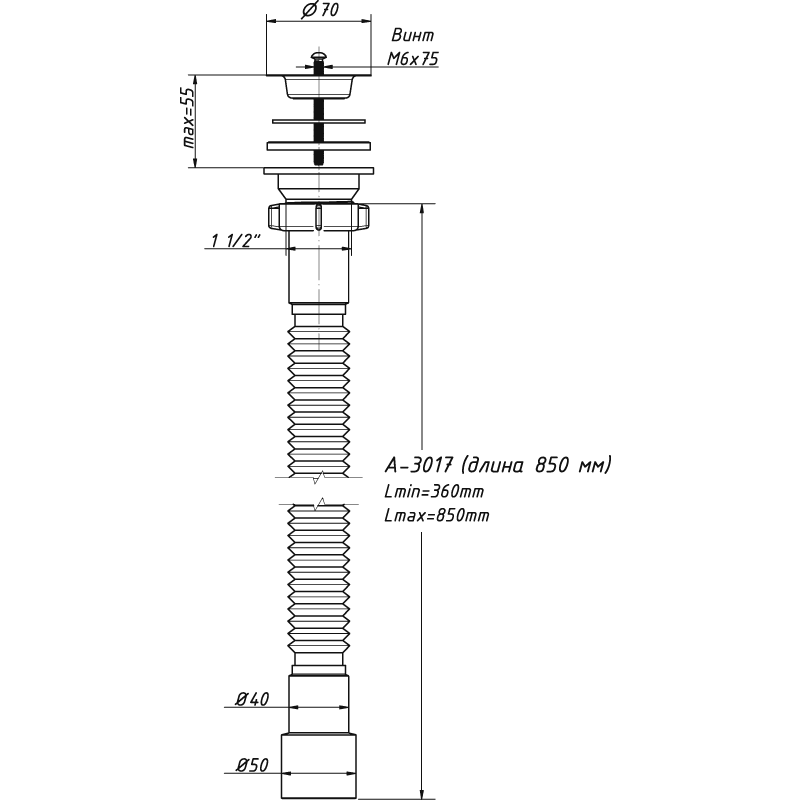 Сифон 11/2x40/50 с выпуском L=850 мм А-3017