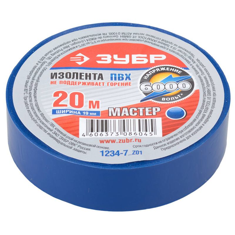 Изолента синяя ПВХ 19х20м ЗУБР (1234-7_z01)