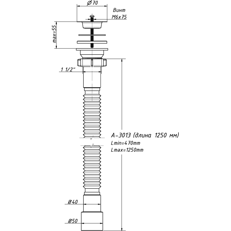 Сифон 11/2x40/50 с выпуском L=1250 мм А-3013