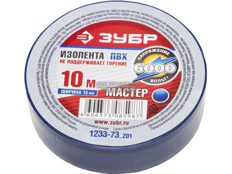 Изолента синяя ПВХ 15х10м ЗУБР (1233-73_z01)