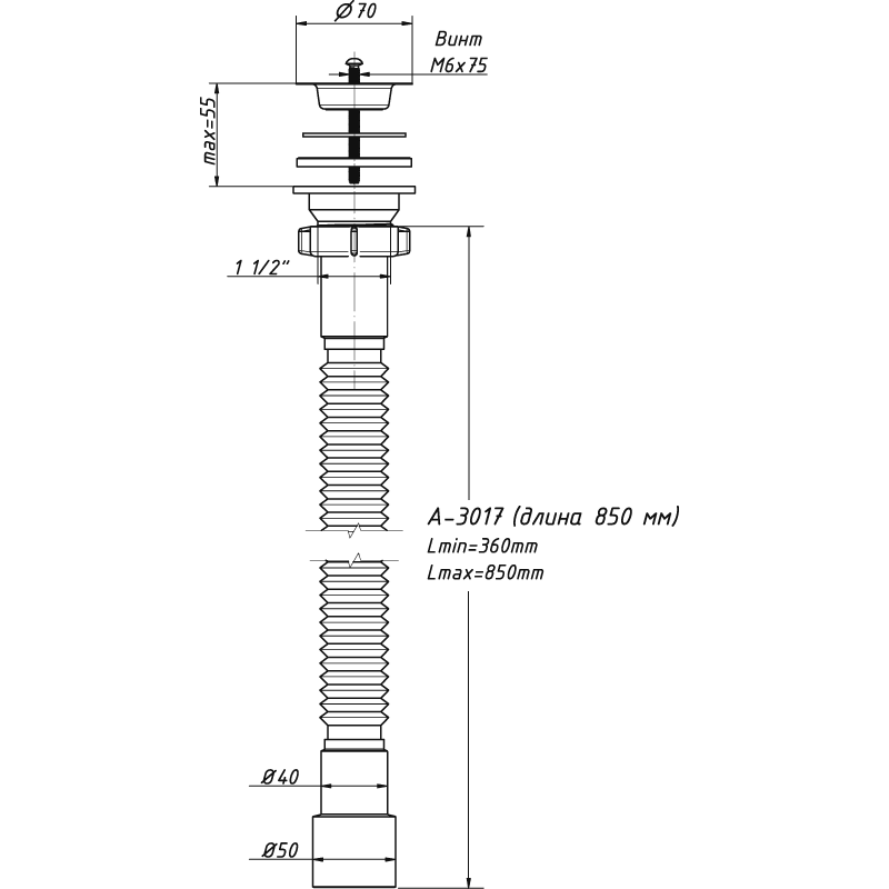 Сифон 11/2 x40/50 с выпуском (А-3017)