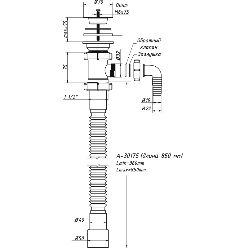 Сифон 11/2 x40/50 с выпуском и отводом для стиральной машины (А-30175)